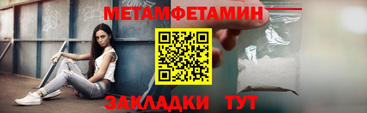 АМФЕТАМИН Розовый  Amphetamine  Новороссийск  Вход с VPN 