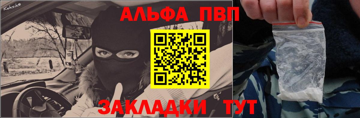Альфа ПВП СК  Вход с VPN  APVP VHQ  Новороссийск 