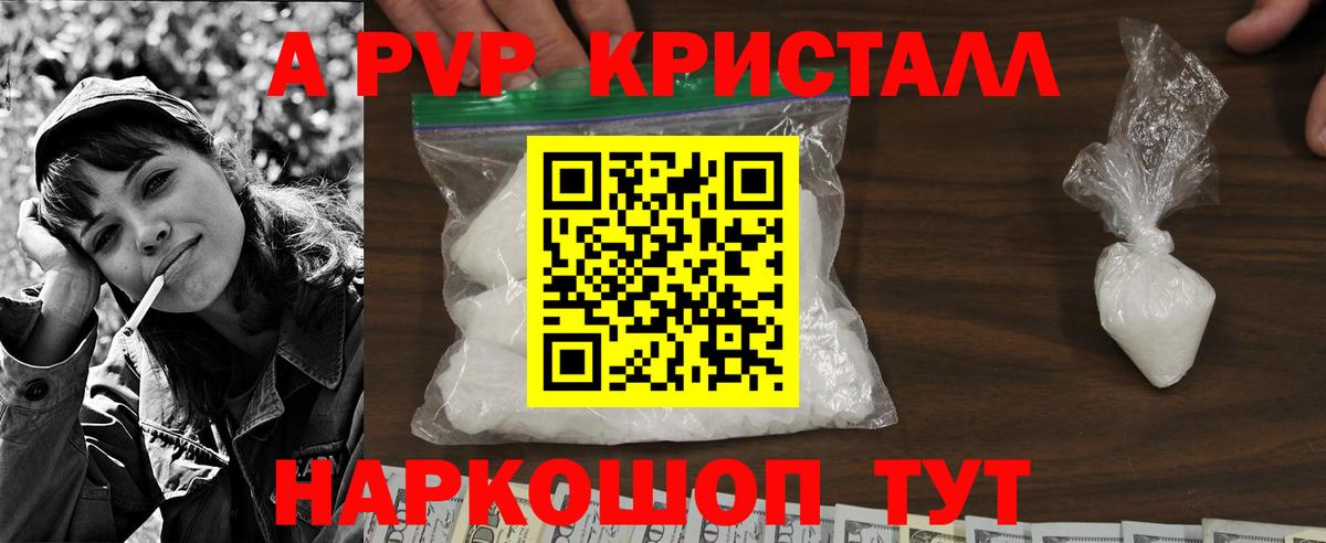 А ПВП мука Новороссийск