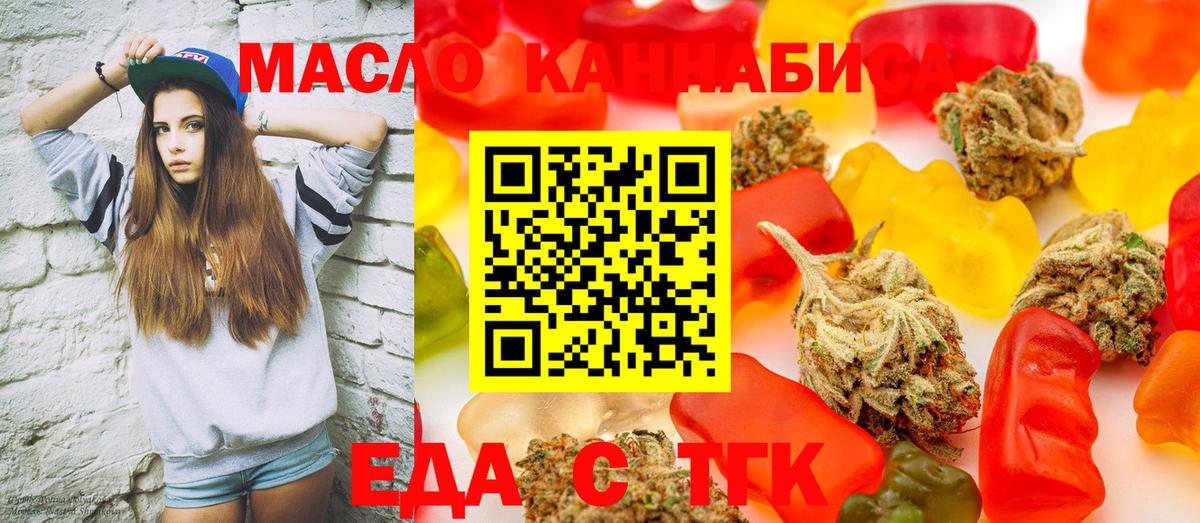 Новороссийск  Canna-Cookies конопля  Вход с VPN 