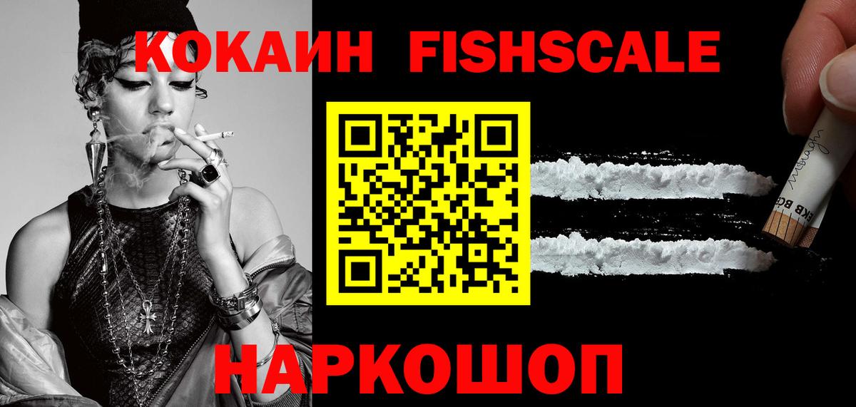 КОКАИН Эквадор  Вход с VPN  КОКАИН Колумбийский  Новороссийск 