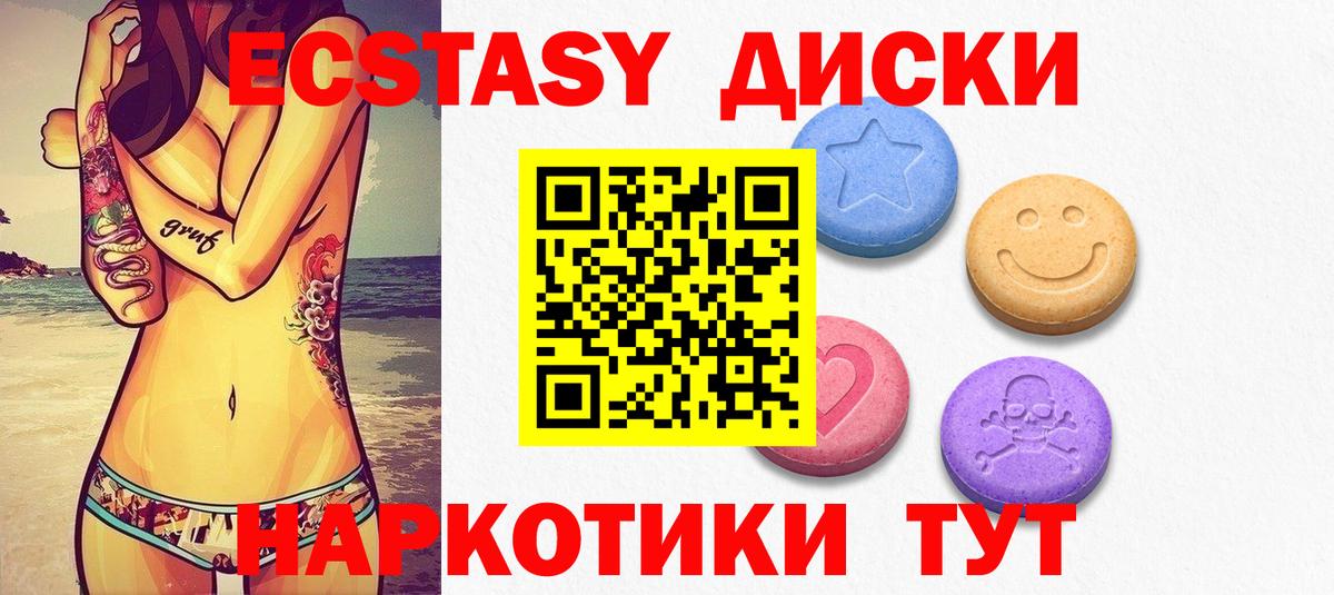 Ecstasy таблы  Экстази  Вход с VPN  Новороссийск  omg как войти  ЭКСТАЗИ VHQ 
