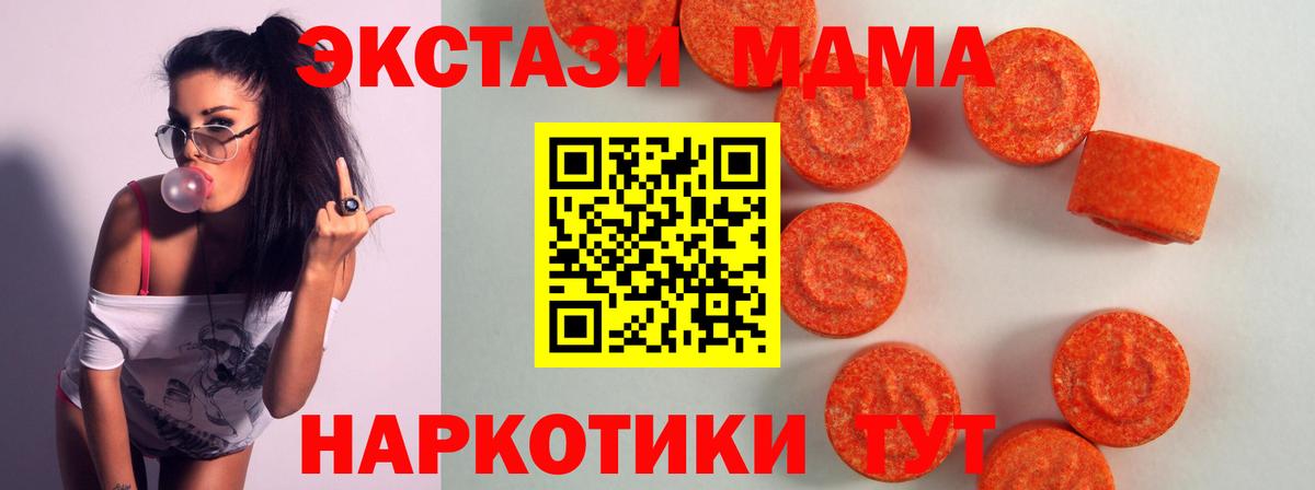 Экстази ешки Новороссийск