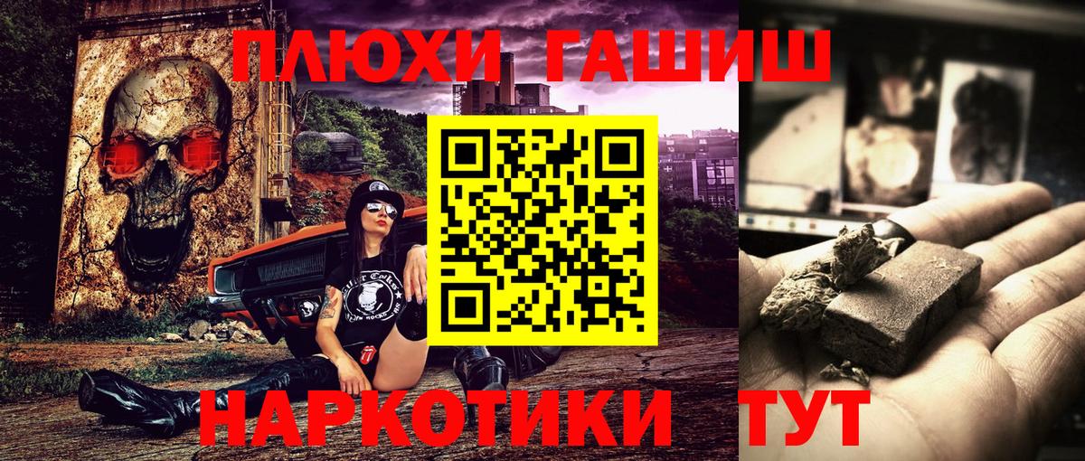 Новороссийск  Гашиш хэш  Вход с VPN  Гашиш  ГАШИШ Ice-O-Lator 