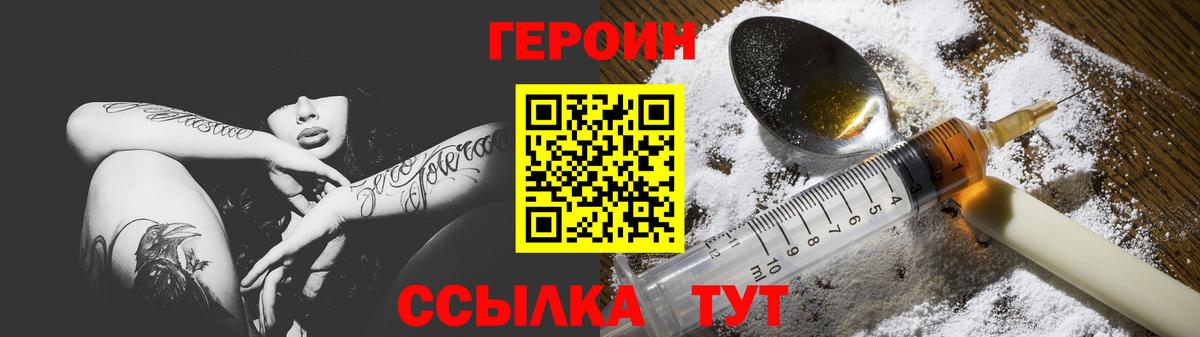 Новороссийск  Героин  Вход с VPN  ГЕРОИН гречка 