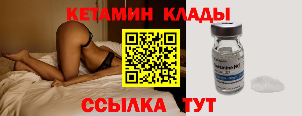 КЕТАМИН ketamine  mega ссылки  Новороссийск  Кетамин ketamine  Вход с VPN 