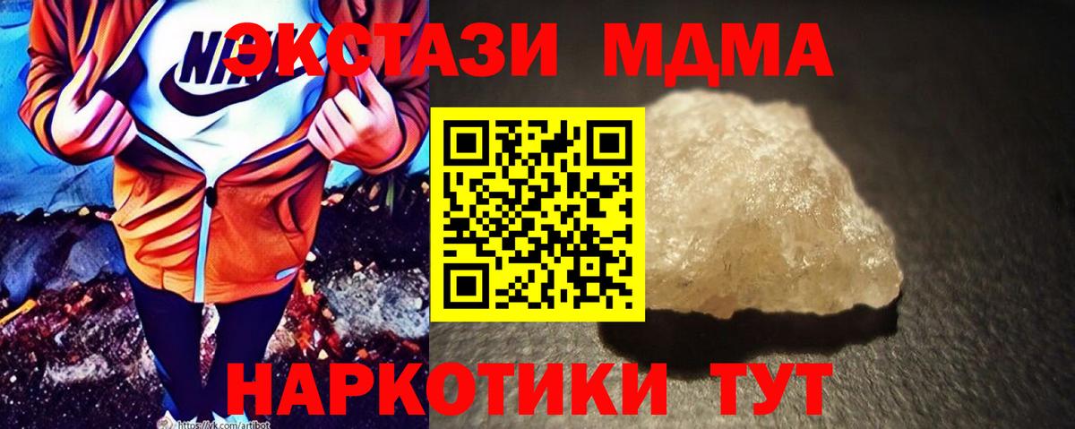MDMA crystal Новороссийск