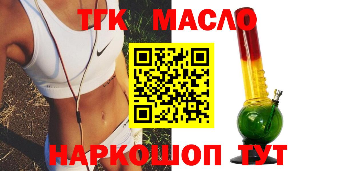 Дистиллят ТГК вейп  наркотики  Новороссийск  Вход с VPN 