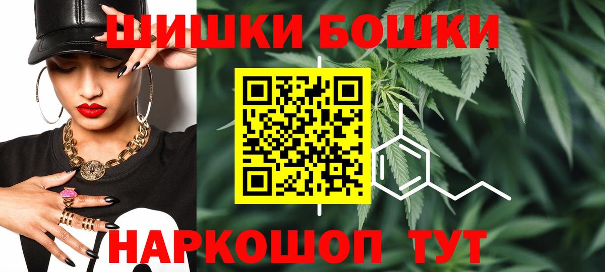 МАРИХУАНА THC 21% Новороссийск