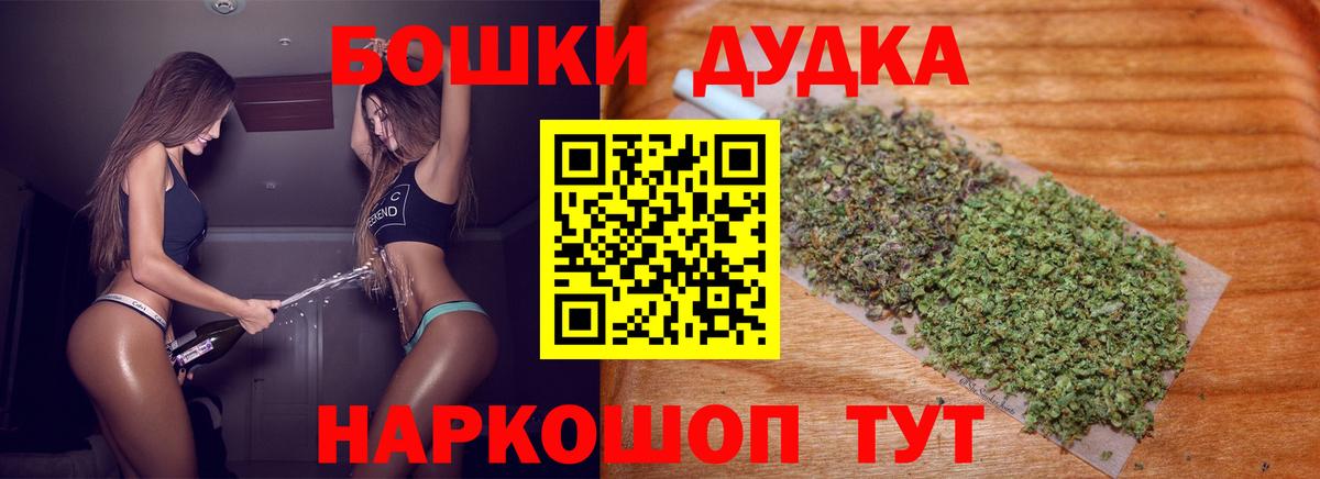МАРИХУАНА LSD WEED  Вход с VPN  Бошки марихуана AK-47  Новороссийск 